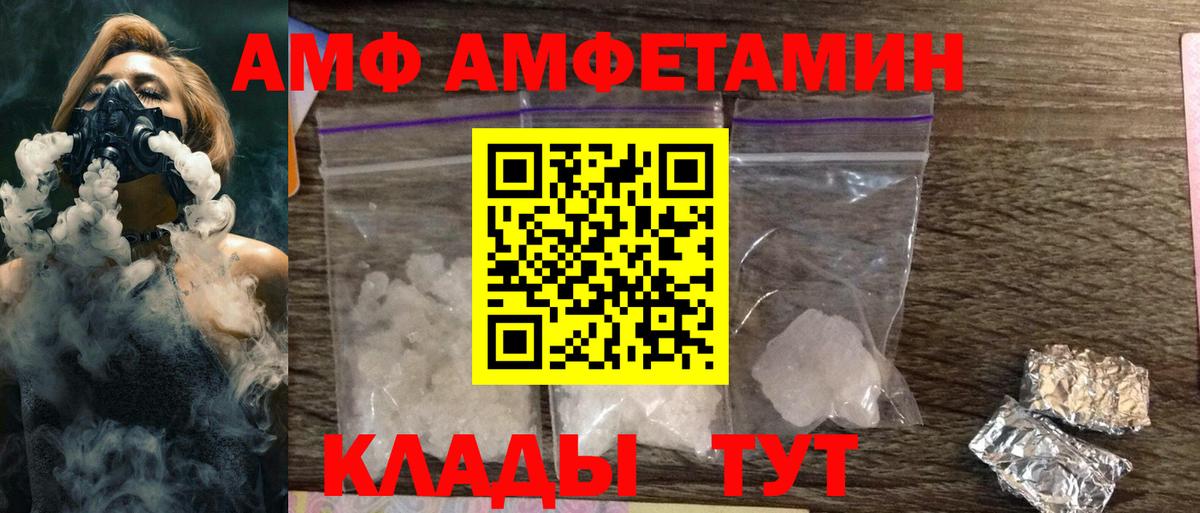 Amphetamine VHQ Янаул