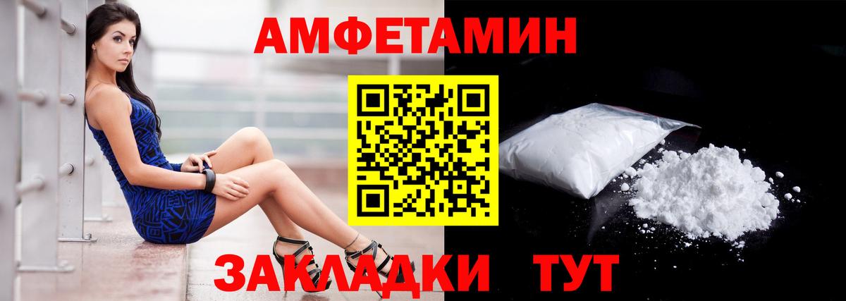 АМФ  Амфетамин VHQ  Вход с VPN  Янаул 