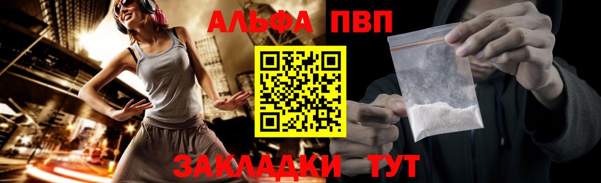 Alpha-PVP VHQ  A-PVP  Вход с VPN  купить   Янаул  APVP мука  Alpha-PVP крисы CK 
