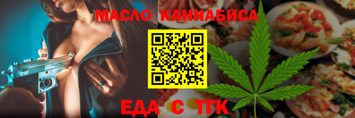 Янаул  Печенье с ТГК марихуана  Вход с VPN 