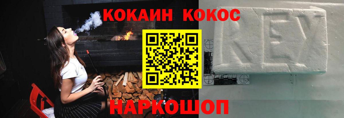 Янаул  Cocaine  Вход с VPN  Cocaine 99% 