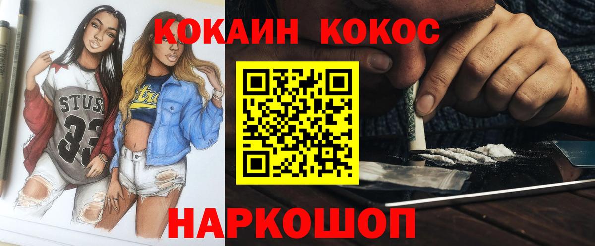 КОКАИН VHQ Янаул