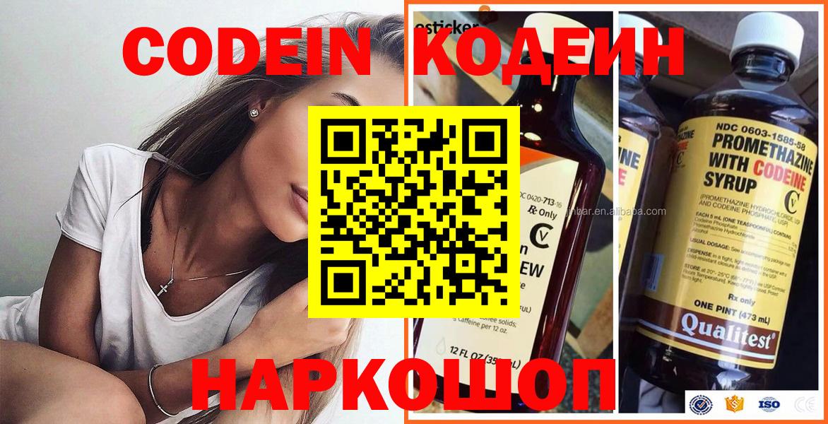 Янаул  Кодеин напиток Lean (лин)  Вход с VPN  Кодеиновый сироп Lean напиток Lean (лин) 