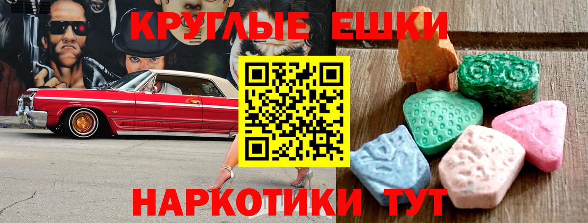 ЭКСТАЗИ  ЭКСТАЗИ mix  ЭКСТАЗИ VHQ    сайт  Янаул  Вход с VPN 
