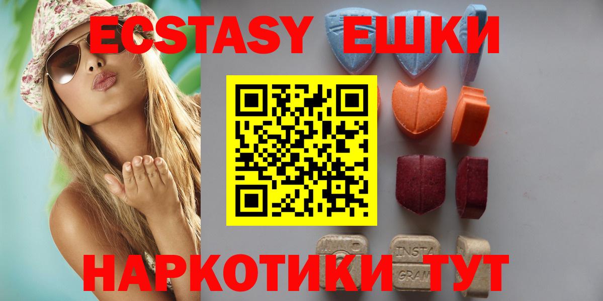 Экстази круглые Янаул
