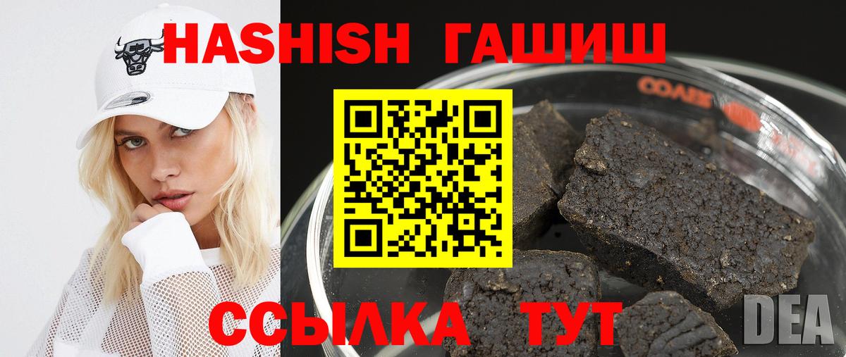 Гашиш Изолятор  Вход с VPN  ГАШ индика сатива  ГАШИШ  Янаул 
