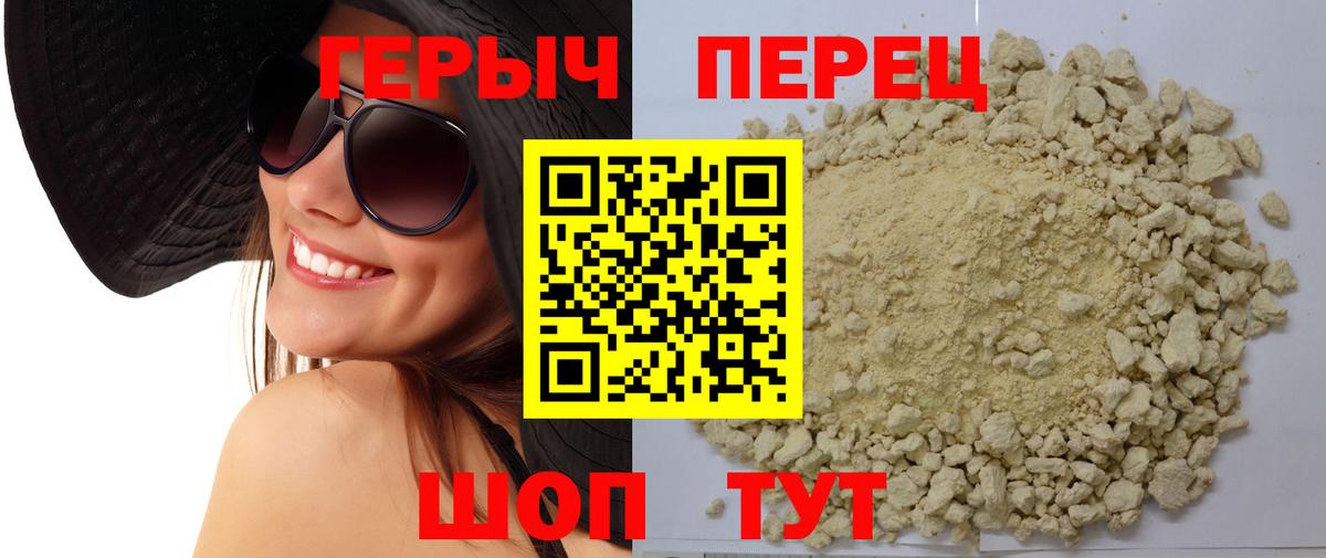 Героин  Вход с VPN  Янаул  Героин герыч 