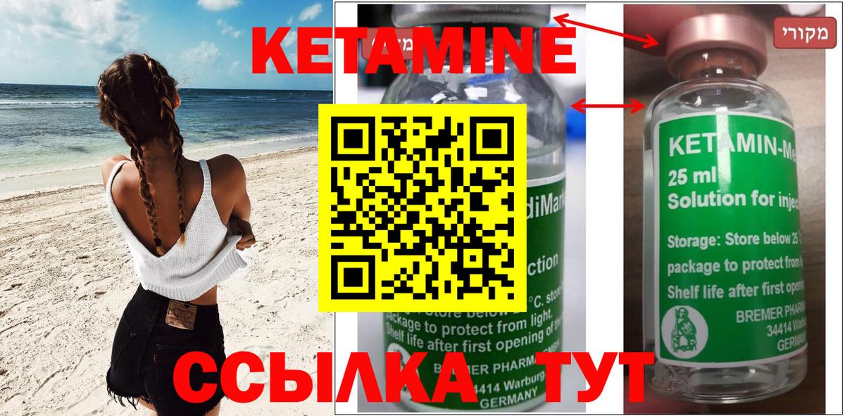 КЕТАМИН ketamine  Вход с VPN  Кетамин VHQ  Янаул 