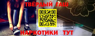 синтетический гашиш Заволжье
