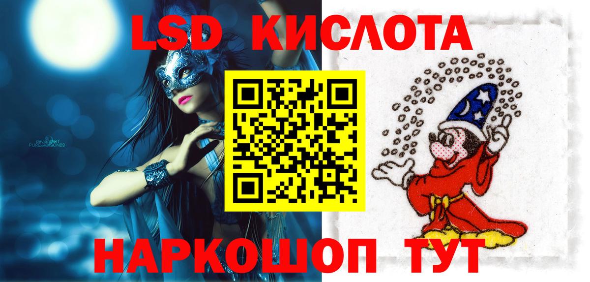ЛСД экстази ecstasy Янаул