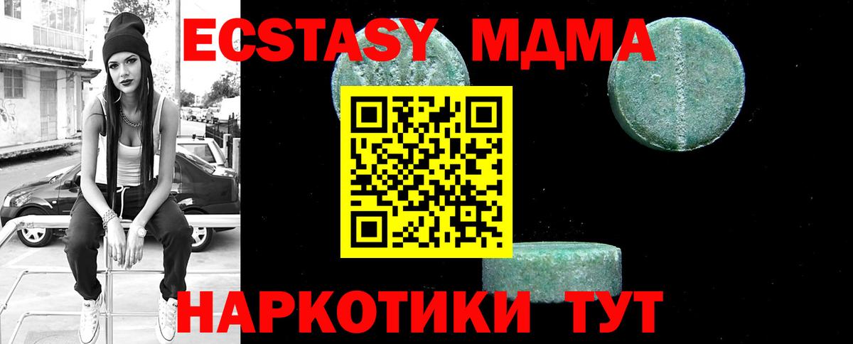 Янаул  MDMA Molly  MDMA  Вход с VPN 