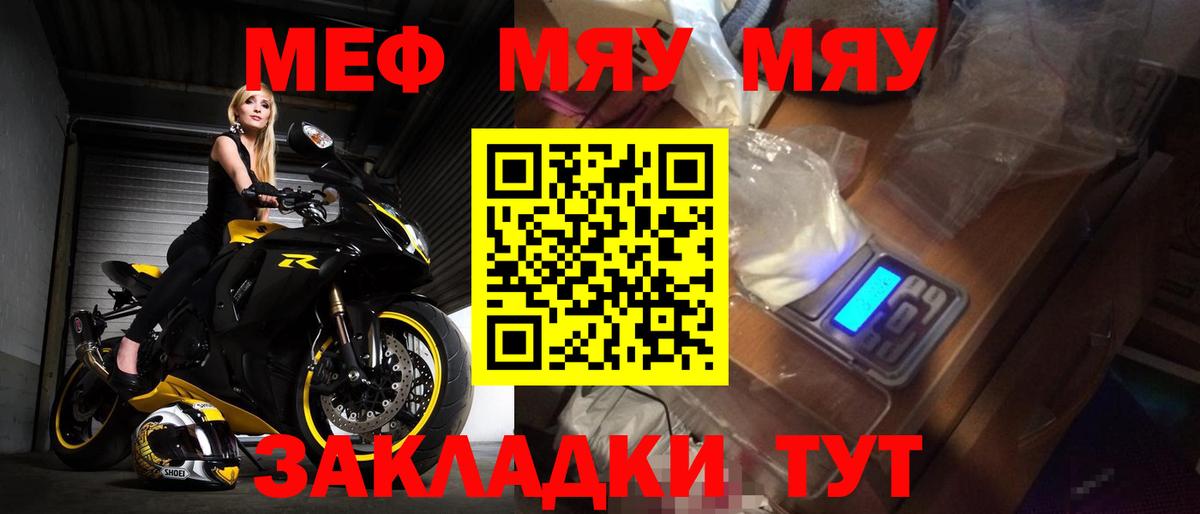 Мефедрон  Вход с VPN  МЕФ mephedrone  Мефедрон  Янаул  МЕФ кристаллы 