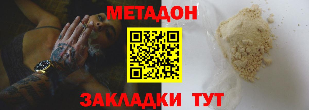 мега рабочий сайт  Метадон VHQ  Вход с VPN  Янаул 