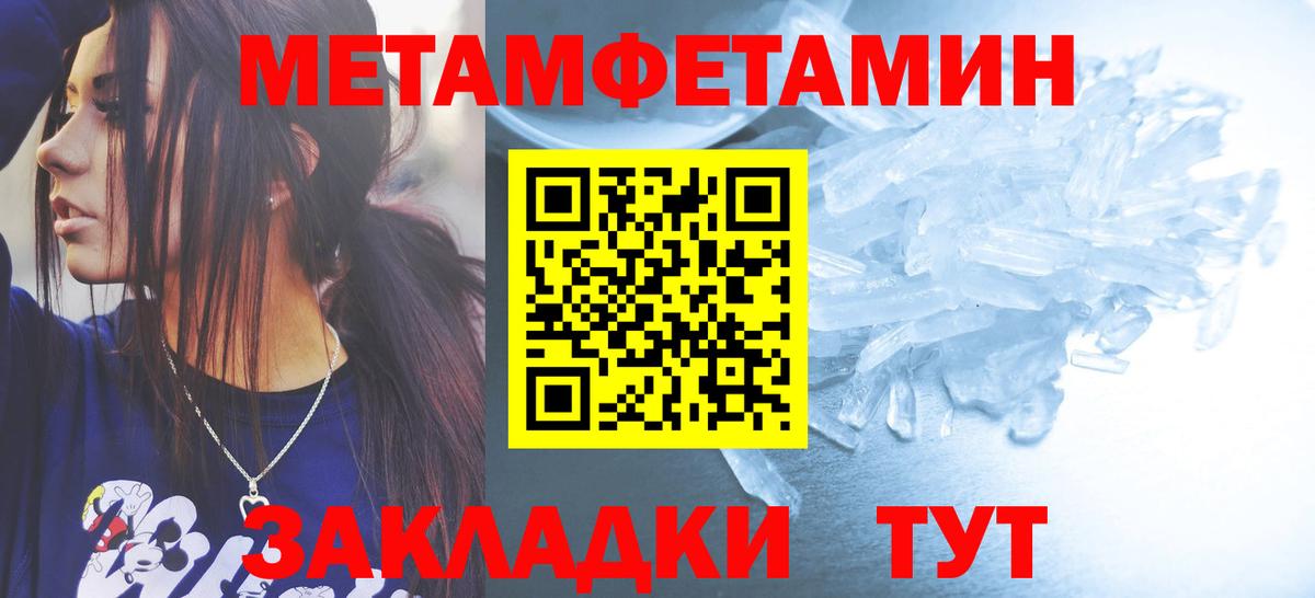 Янаул  МЕТАМФЕТАМИН  Вход с VPN  МЕТАМФЕТАМИН пудра 