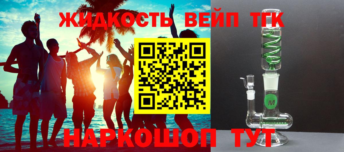 Дистиллят ТГК Wax  Вход с VPN    зеркало  Янаул 