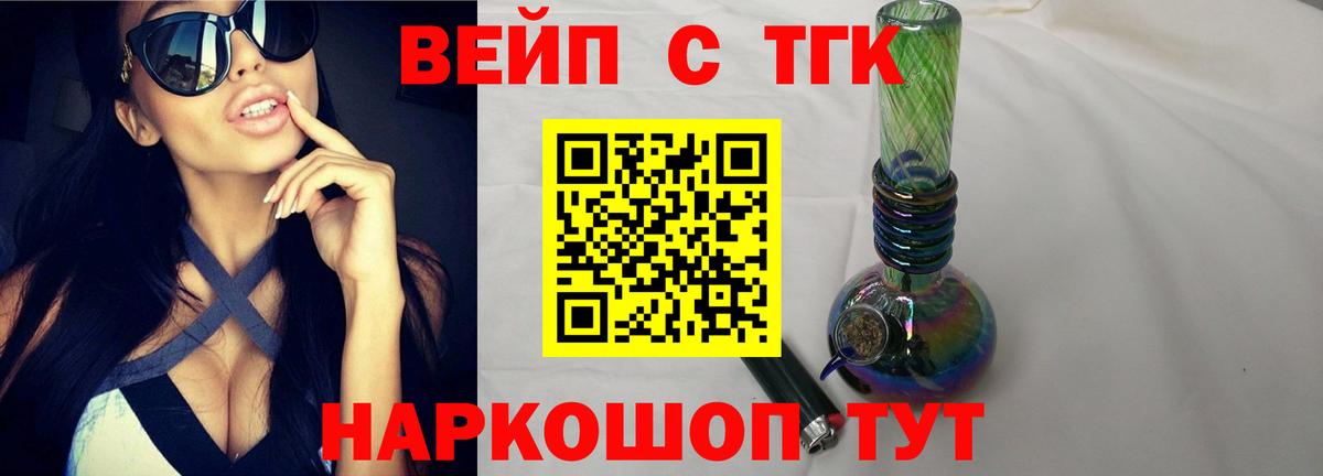 Дистиллят ТГК жижа Янаул